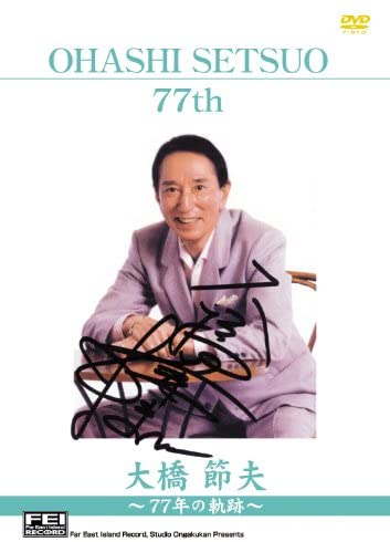 

DVD DVD - Setsuo Ohashi 77 Years Trajectory ( FEIDV133 Japan Movies & DVD Used