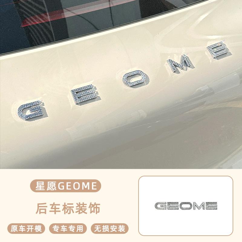 Car Interior Decorative Aluminum Alloy Crystal Sticker for Geely EX2 Starry Wish Diamond Interior of Steering Wheel Patch