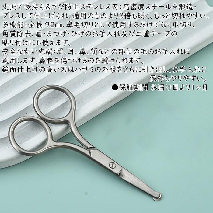 Audiofan Nose Hair Scissors Beauty Round Safety Scissors Premium Stainless Steel Cuticle Scissors Eyebrow Eyelash Beard Facial Hair for Dry