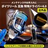 Morisho Daiwa Reel Compatible Driver 4.0 Special Tool Screw Maintenance Tool Parts Replacement Parts Disassembly Wrench Care Fishing Handle
