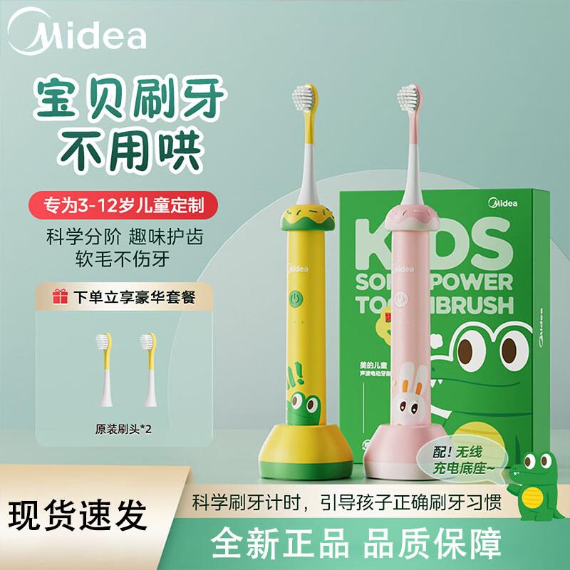 

Midea YE1 Kids Sonic Electric Toothbrush CN plug (adapter included)