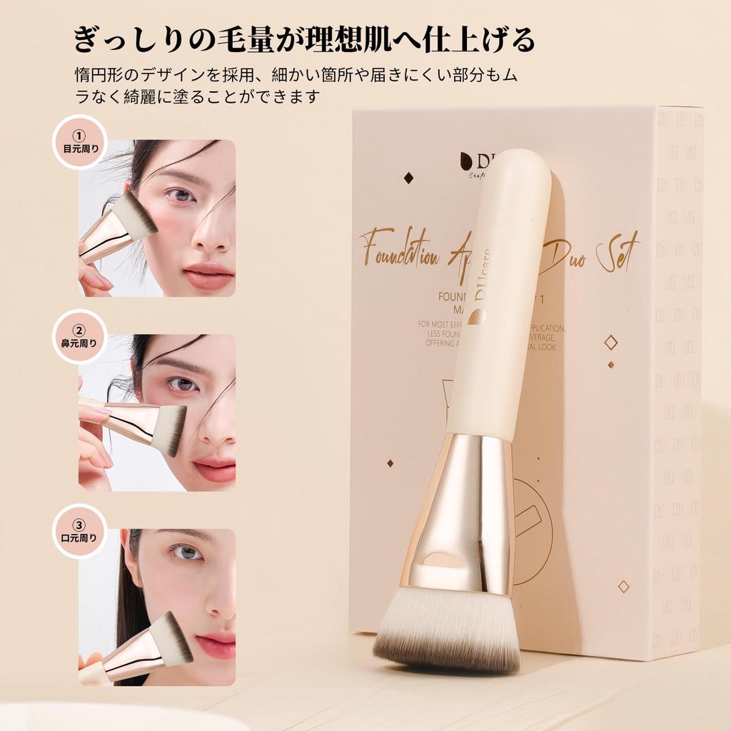 DUcare Makeup Foundation and Makeup Puff for All Premium Fiber for Lasting Base Set Brush, Brush, Foundations. Popular, Skin-Friendly, Ultra-Fine,