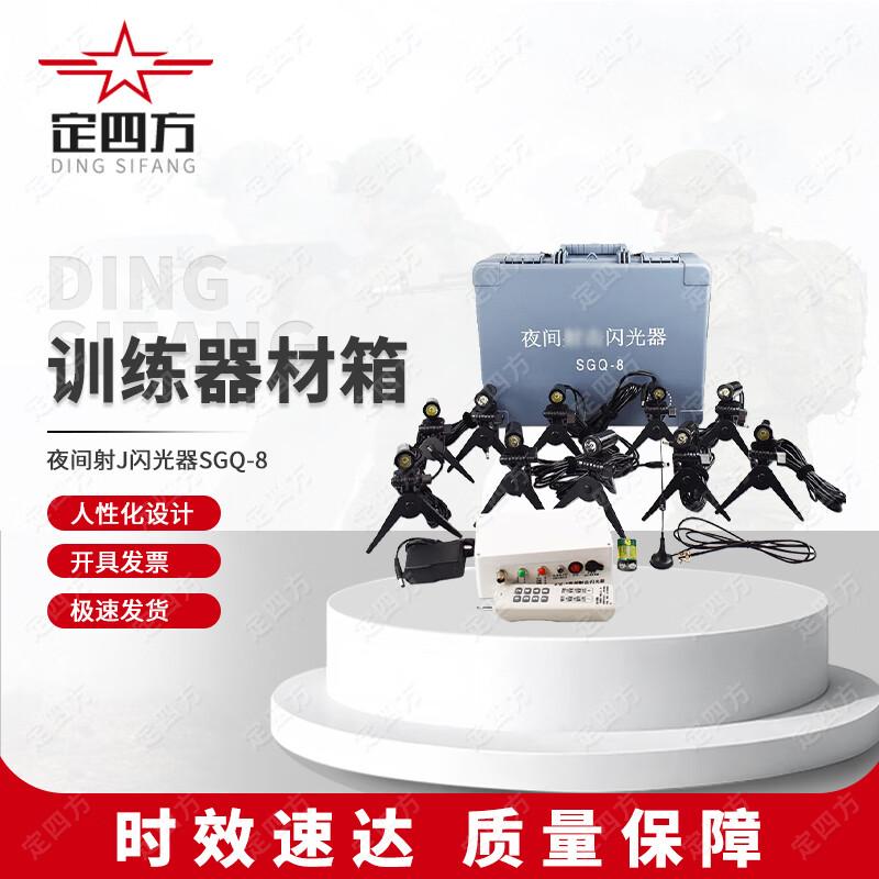 Tactical Training Equipment Kit with Remote Control Lighting