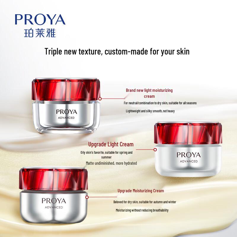 PROYA Ruby Lightweight Firming Face Cream 50g