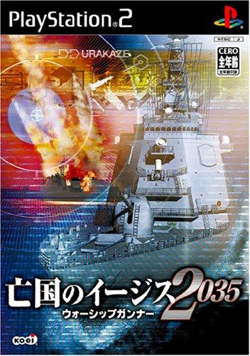 

Boukoku no Aegis 2035: Warship Gunner [Japan Import]