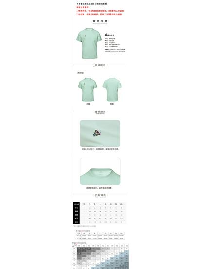 Peak Round Neck Short Sleeve T-Shirt