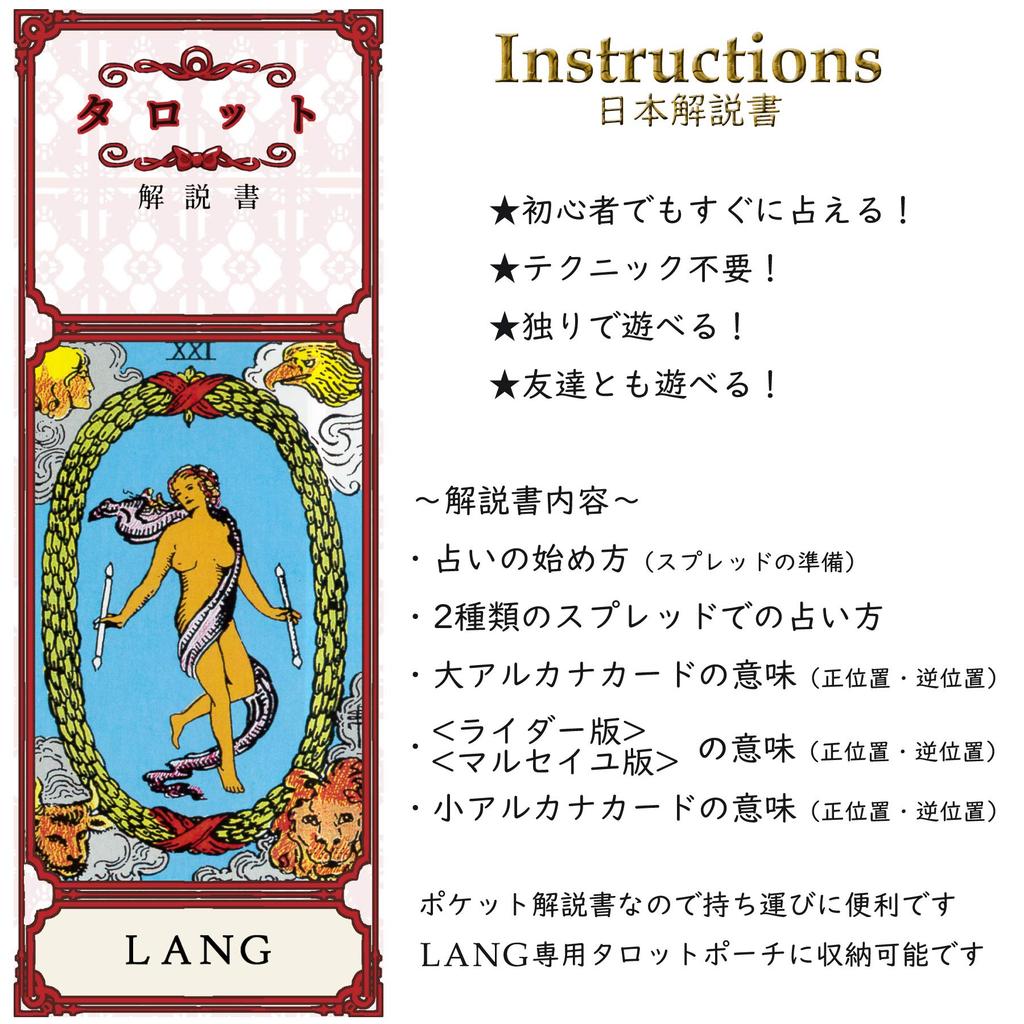 LANG Tarot Cards 78 Cards Waite Edition Popular with Beginners Tarot a with Japanese Instruction Zodiac Tarot In A Tin Tarot Fortune Telling Rider