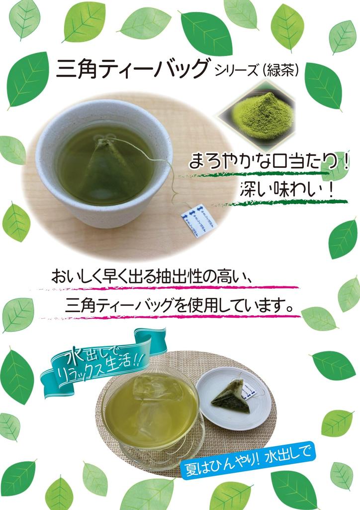 Kunitaro Value Pack Uji Matcha Green Tea Triangular Tea Bags 50p
