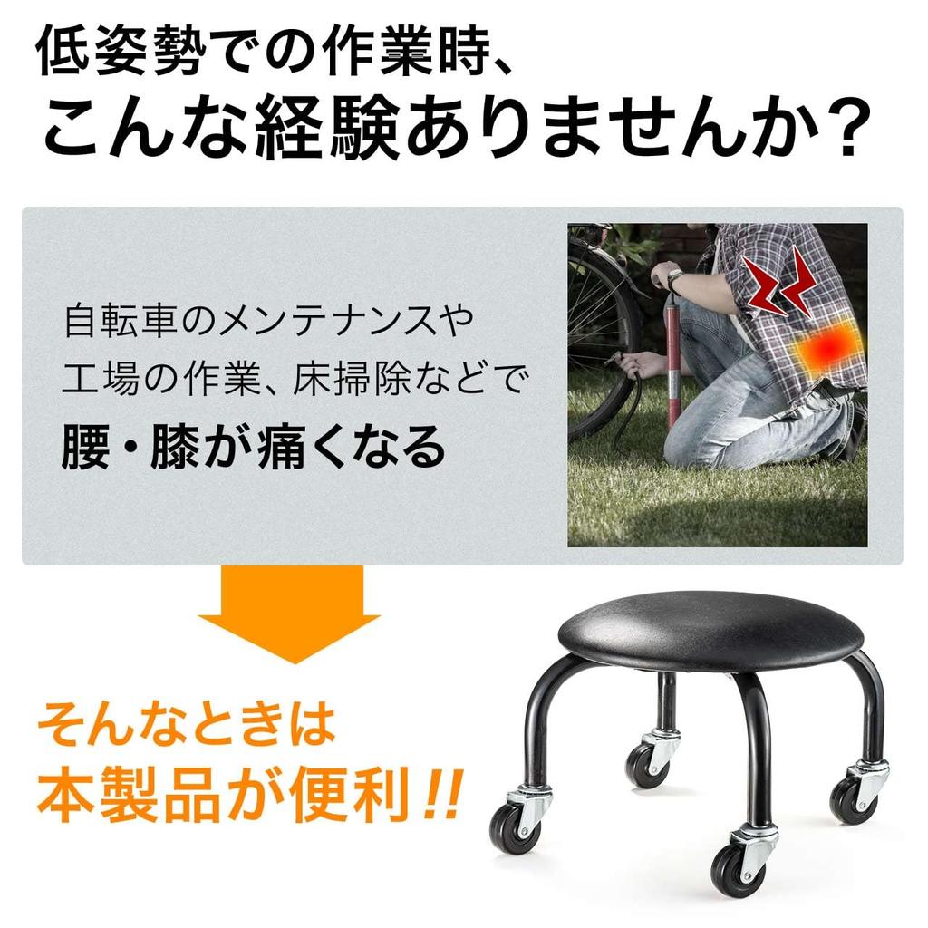 Sanwa Direct Work Chair with Low Load Capacity 100kg Low Work Black Casters, [Completed Product] Chair, 150-SNCH011BK