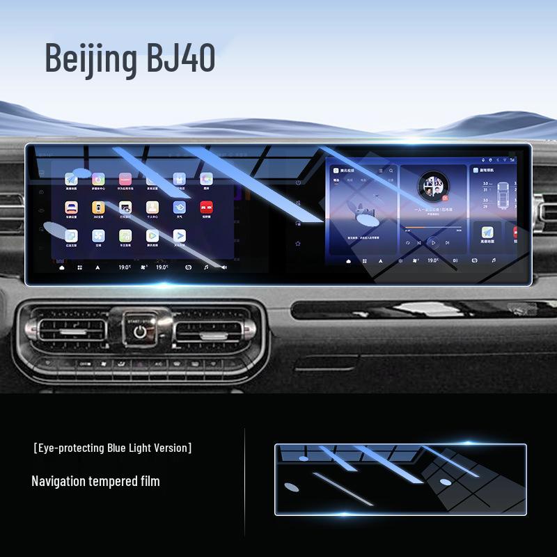 Beijing BJ40 Tempered Glass Screen Protector: Car Navigation Film for 25 Models, 2025 Upgrade
