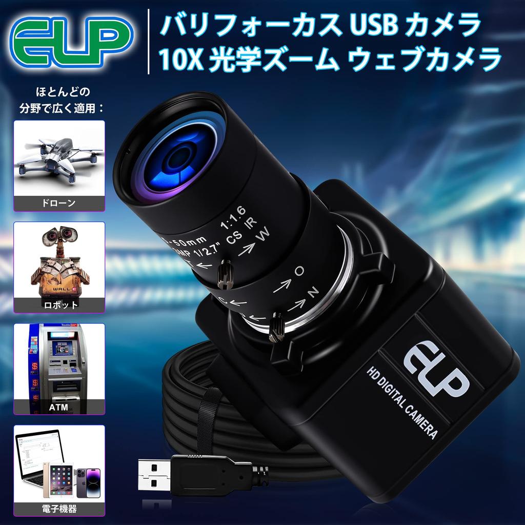 ELP Optischer Zoom 8 10x Variabler Fokus 8MP Sony IMX179 Webkamera für Web Kompatibel mit und Raspberry Externer PC Variabler Fokus USB Ideal für Zuhause