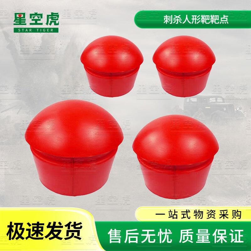 

Starry Sky Tiger Humanoid Target Red Target Points (4-Pack)