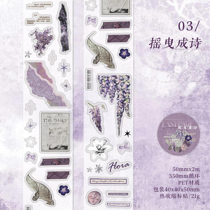 

50mm * 2m Pasted End Page Series PET Tape Vintage Scrapbooking DIY Notebook Decoration Base Material Sticker