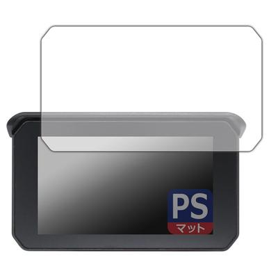 PDA Kobo NikoMaku 5 Inch Motorcycle Display SM-1C Compatible, PerfectShield Protective Film, Anti-Reflection and Anti-Fingerprint, Made In Japan