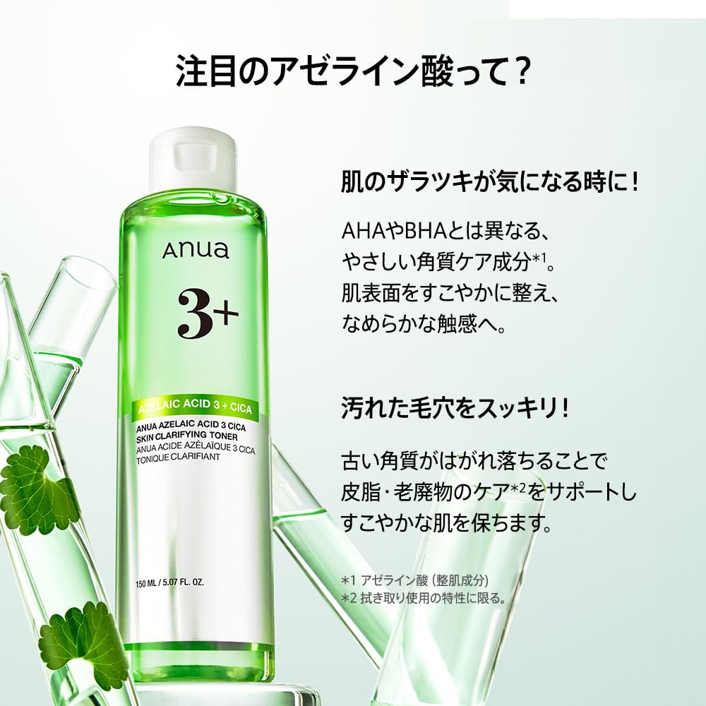 ANUA Azelaic Acid 3 CICA Skin Clear Toner a Toner That Balances Oil and Reduces and Clears For and Oily 150ml, Moisture, Sebum, Exfoliates, Pores.