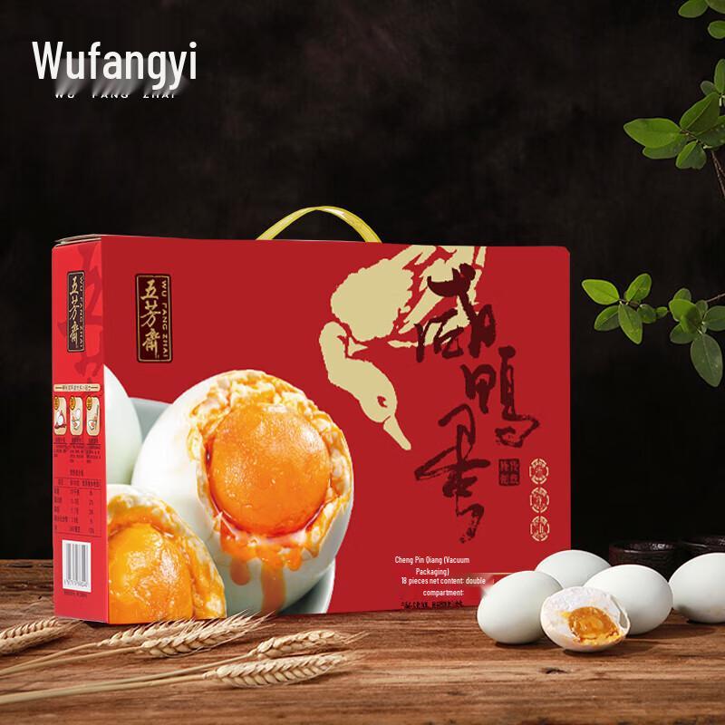 Wu Fang Zhai Premium Red Yolk Salted Duck Eggs