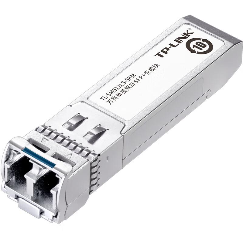 TP-Link 10G Single-Mode Dual Fiber SFP+ Optical Module CN plug (adapter included)