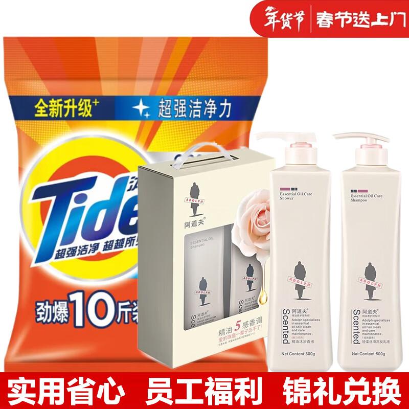 ADOLPH Gift Set: Shampoo, Shower Gel & Laundry Powder