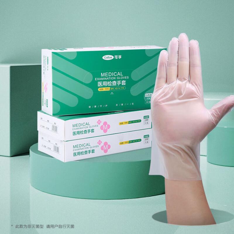 Kefu Thickened Disposable TPE Protective Gloves