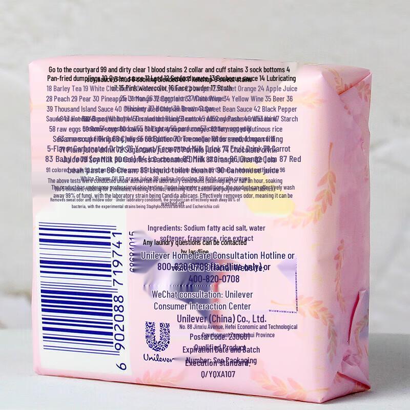 OMO Rice Extract Underwear Laundry Bar