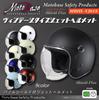 MOTO BASE SG/PSC Standard Motorcycle Vintage Jet Helmet with Shield | MBHL-VJ01S | Black/Free Size (57-60cm)