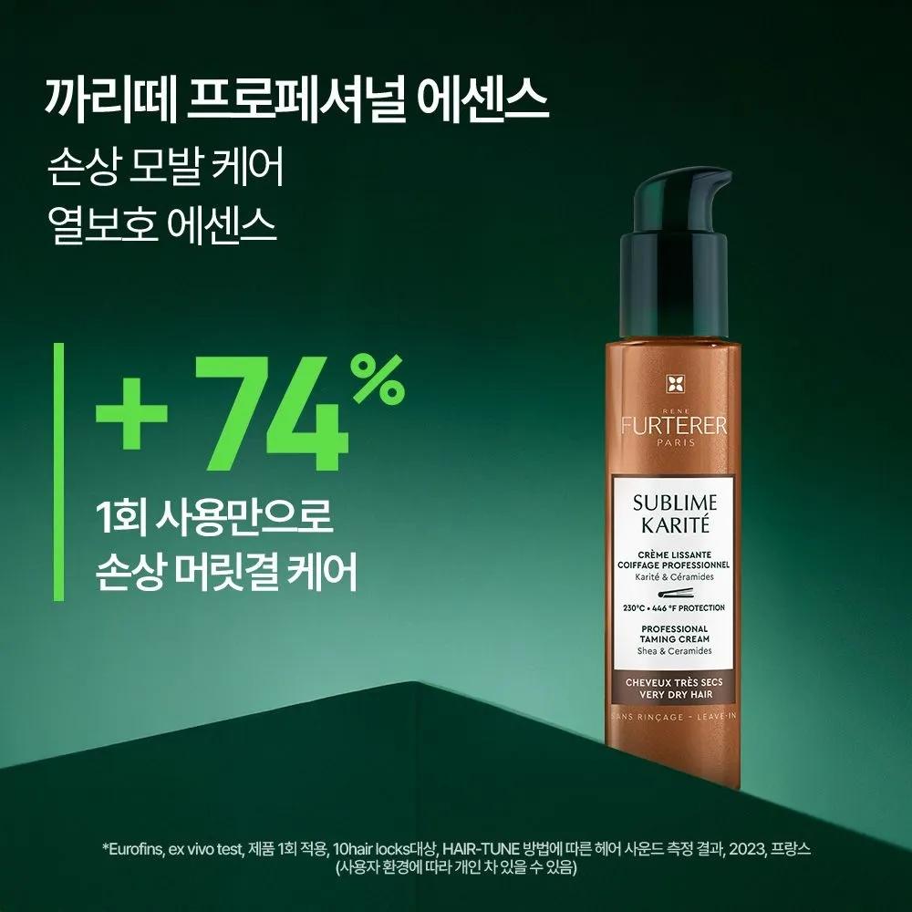 Karité Professional Heat Protection Essence 100ml