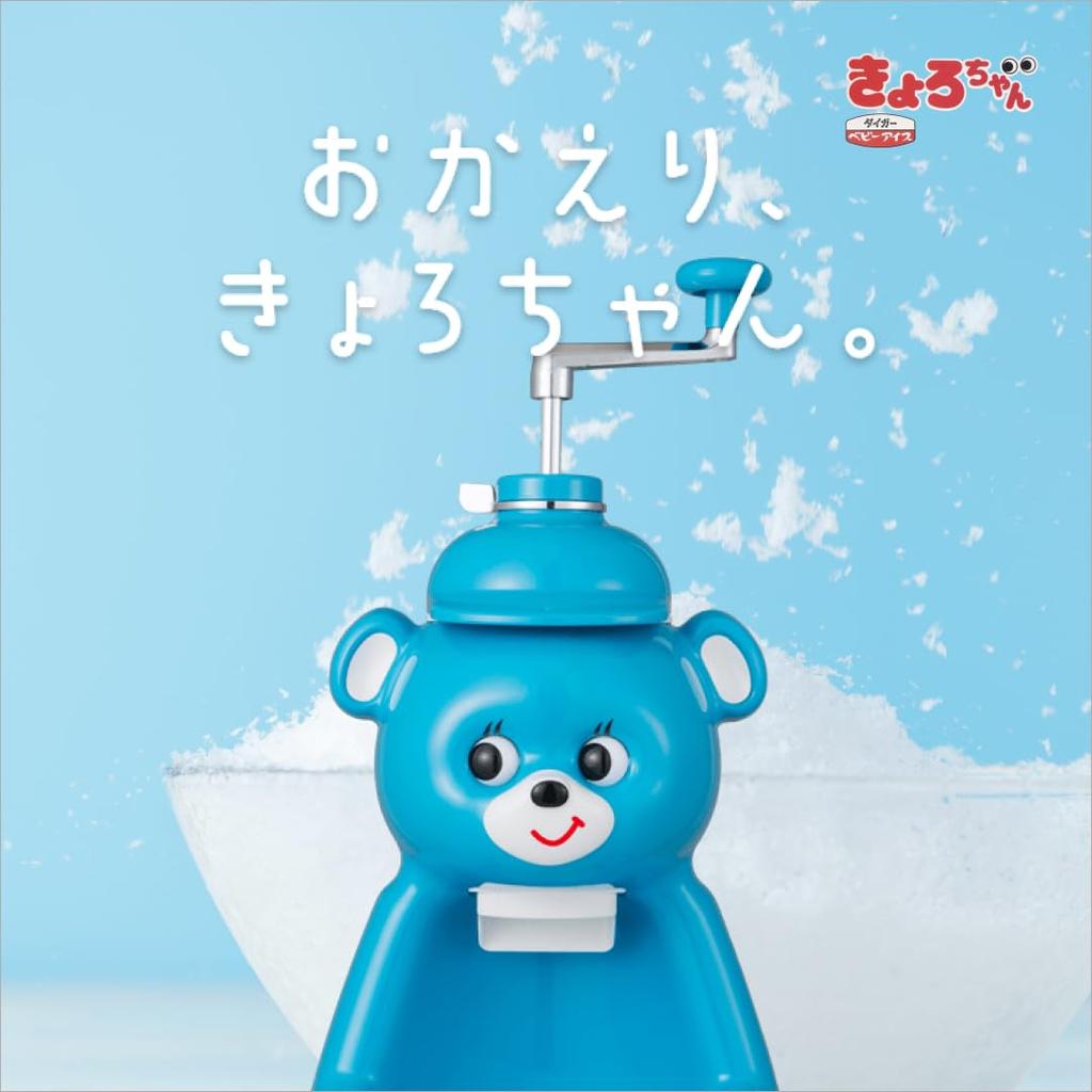 Tiger Corporation (TIGER) Ice Shaver/Shaved Ice Maker, Kyoro-chan Reissue, ABF-G100 AK Blue