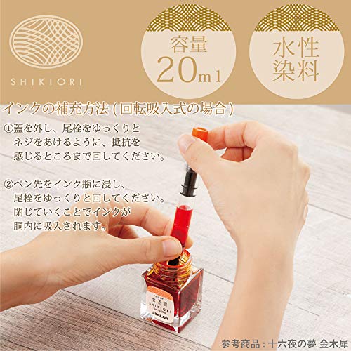 Sailor Fountain Pen Fountain Pen Bottle Ink Shikiori Izayoi No Yume Rikyu Tea 13-1008-214