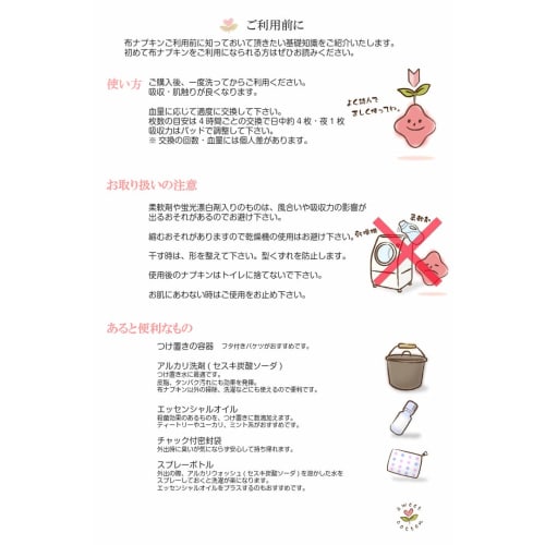 Sweet Cotton Cloth Sanitary Napkins, Flannel Liner Set of 3, 100% Cotton Panty Liners, Made in Japan (Strawberry Chocolate)