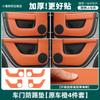 For Li L6 L7 L8 L9 2025 2024 Lixiang Leather Car Door Kick Protector Door Panel Protection Pad