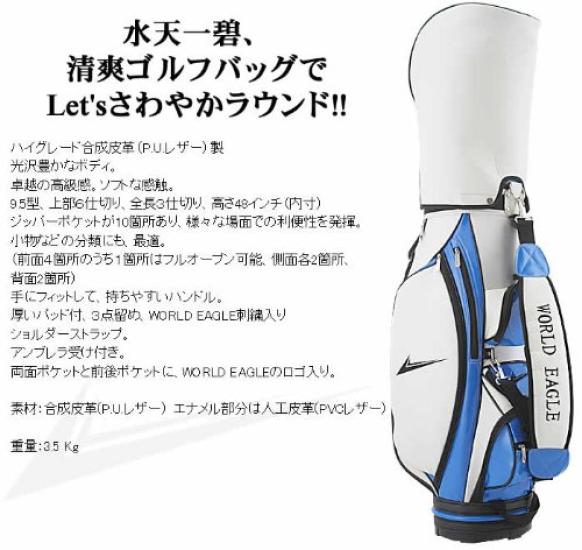 WORLD EAGLE Golf Club Full Set CBX5 Bag Flex R R F-01 Men's Ver. [Left-Handed] WE-J-F-01-MLH-CBX5-R