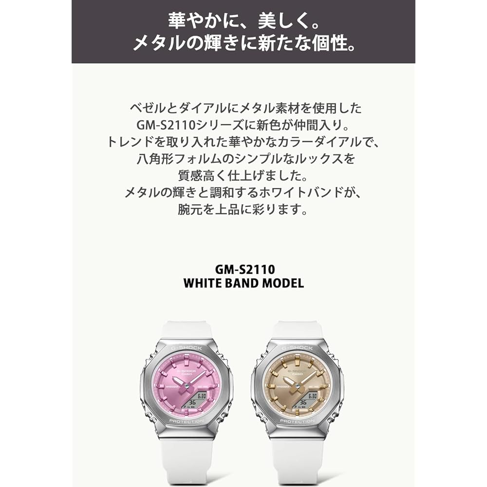 Casio G-Shock GM-S2110-7A9JF Mid-Size Women's Watch Metal Covered Eco-Friendly Material White Beige