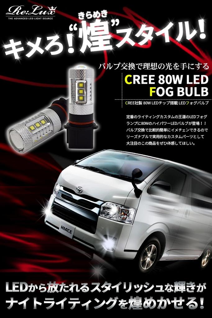 Sparkling PSX26W White LED Fog Bulbs Set of 2 for Hiace 200 Series 3rd Generation Late Model 4th Generation LED Fog Bulbs Style!