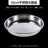 Wuhe Large Round Stainless Steel Serving Tray
