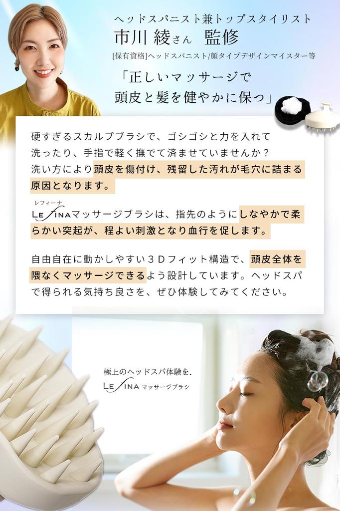 [Supervised by a Head Spa Specialist] Shampoo Brush (Soft Hardness for a Soft Scalp) Scalp Massage Brush with S-Hook (Milk White)