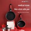 Jiwanggu Maifan Stone Non-Stick Milk Pot & Frying Pan Set
