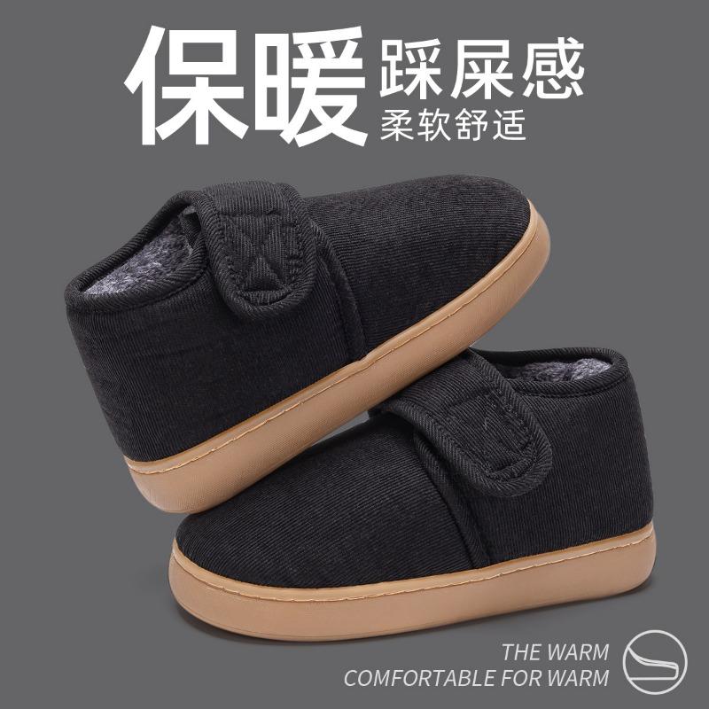 Elderly Cotton Slippers Men's Autumn and Winter Indoor Home Non-slip Piled Thickened Warm Bag and Old-fashioned Cotton Shoes Are Stain-resistant