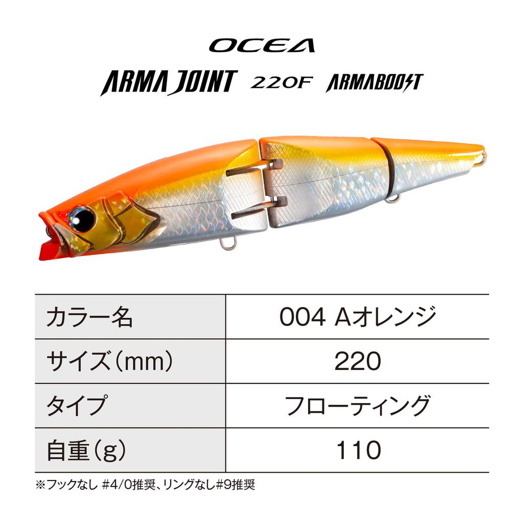 Shimano Offshore Lure Ocea Armajoint 220F Armaboost 004 A Orange XV-C22Y