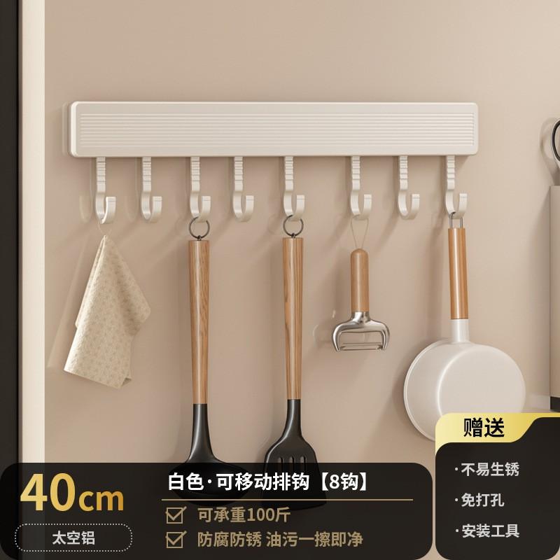 Wall-Mounted Kitchen Hook Rack No-Drill Suction Cup Or Adhesive Heavy-Duty Aluminum Utensil Organizer Pots Spoons