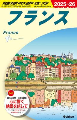 A06 Walking the Earth France 2025~2026