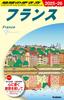 A06 Walking the Earth France 2025~2026