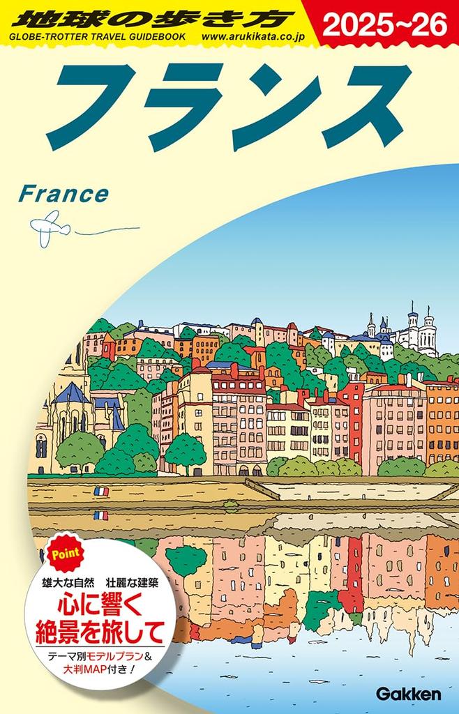 A06 Walking the Earth France 2025~2026
