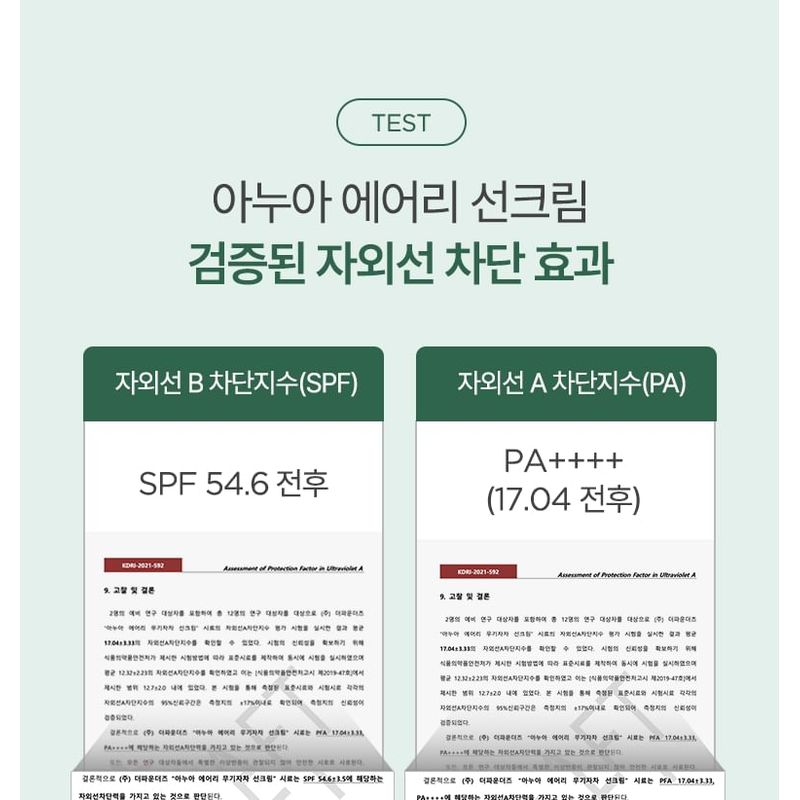 Anua - Airy Sun Cream