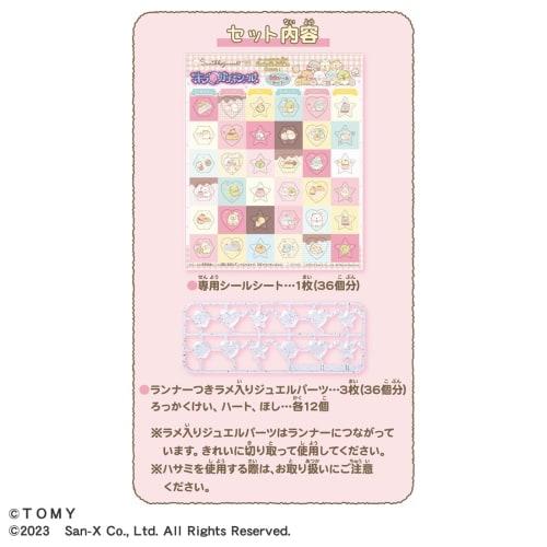 TAKARA TOMY Kiragacha Seal Exclusive Sumikko Gurashi Cat Siblings and Sweet Shop