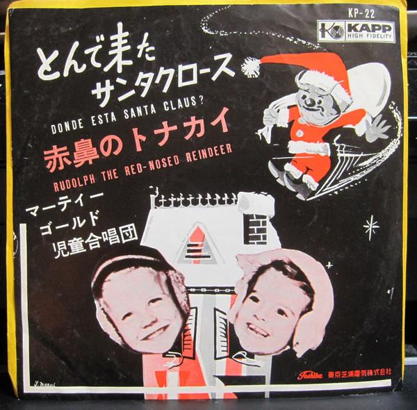 

7inch Record MARTY GOLD CHILDRENS CHORUS Donde Esta Santa Claus Rudolph T KP22 KAPP Japan CountryFolk Used