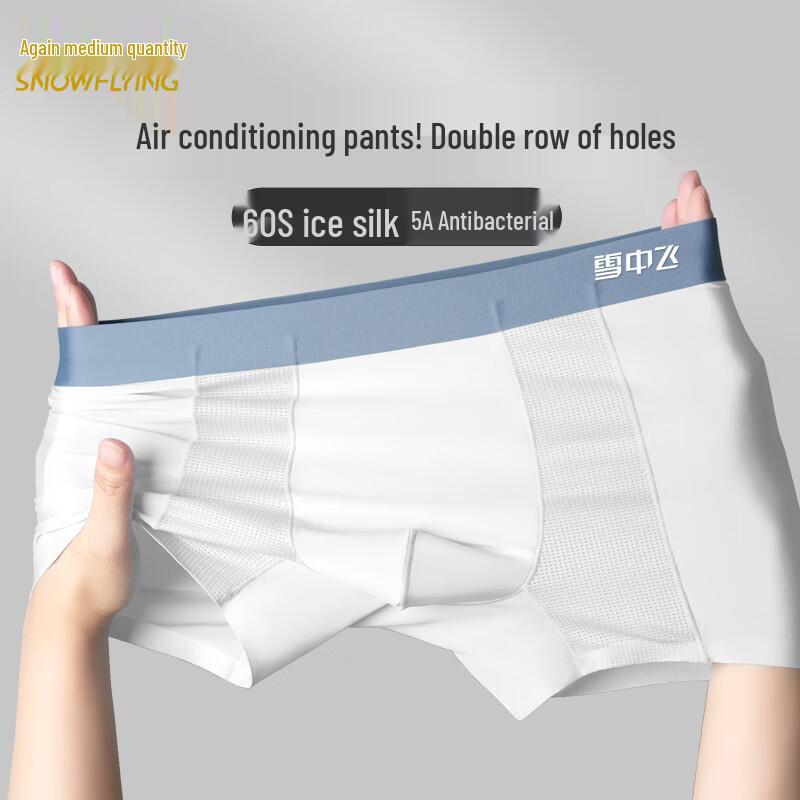 Xue Zhong Fei Men's 5A Antibacterial Ice Silk Seamless Boxer Briefs 3-Pack