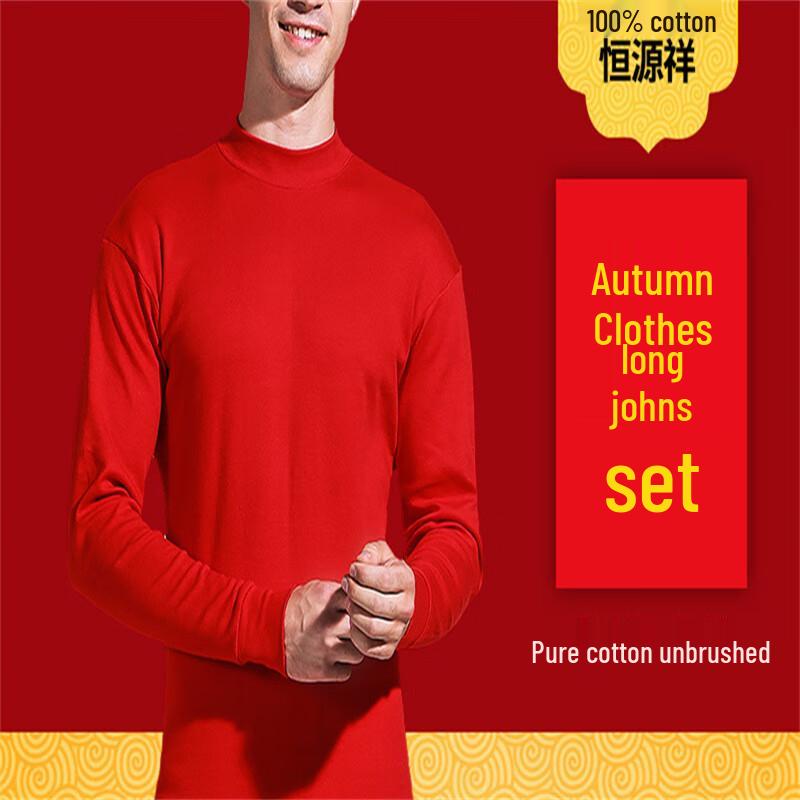 Hengyuanxiang Men's Red Pure Cotton Thermal Underwear Set (Round Neck)