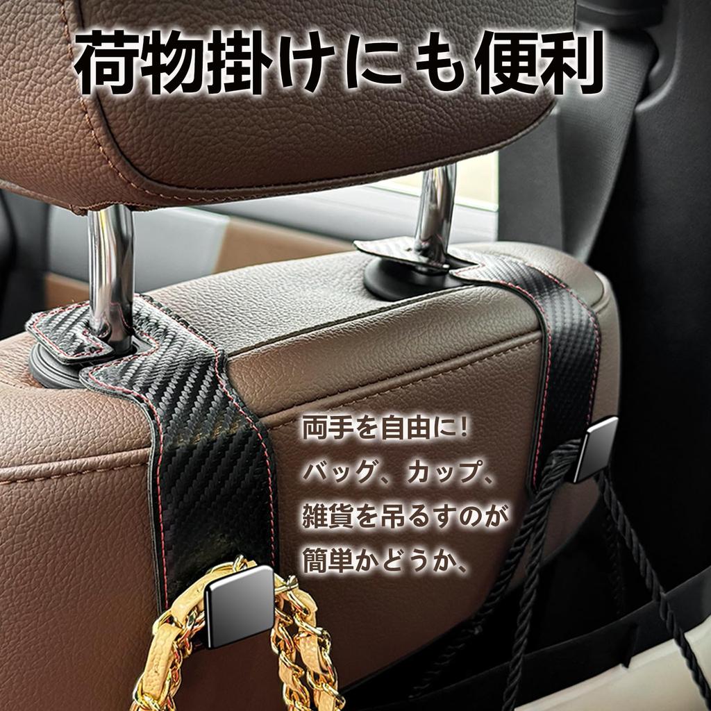 Headrest Car Seat Car Luggage Headrest Seat Easy High Load Suitable for Shopping Business Selected Leather and Car Fiber Hooks, Hooks, Hooks, Hooks,