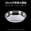 Wuhe Thickened Stainless Steel Round Serving Tray