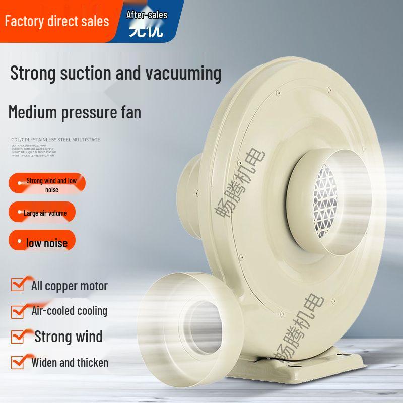 Medium Pressure 220V Industrial Centrifugal Blower for Dust Extraction and Combustion Assist